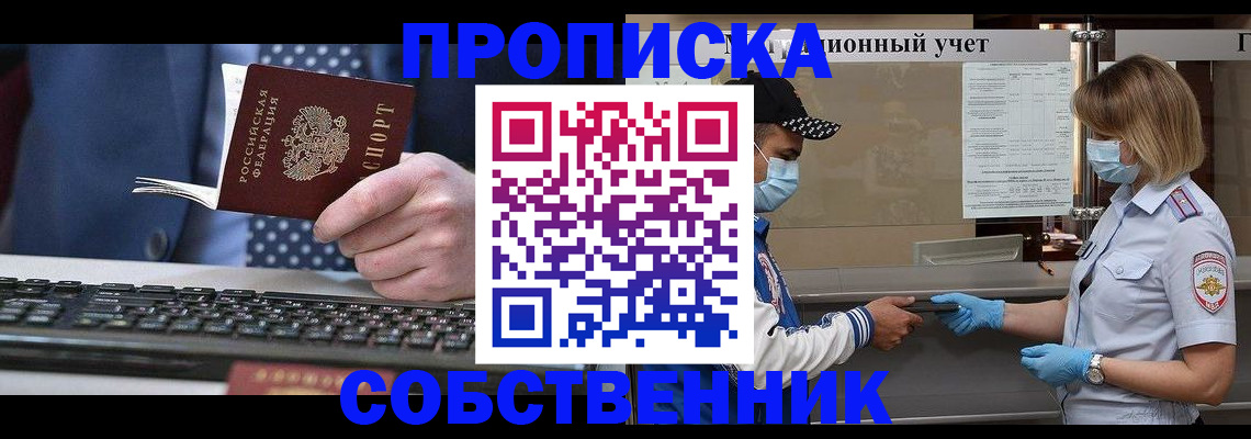 временная регистрация недорого в Коле