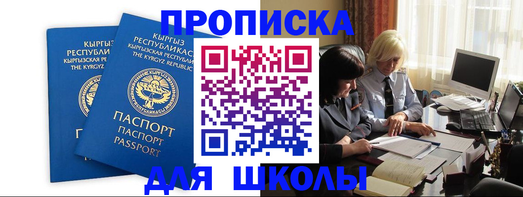 прописка иностранных граждан в Коле
