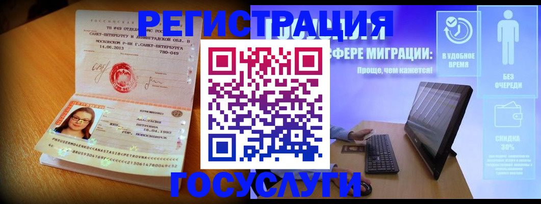 прописка гарантия в Коле