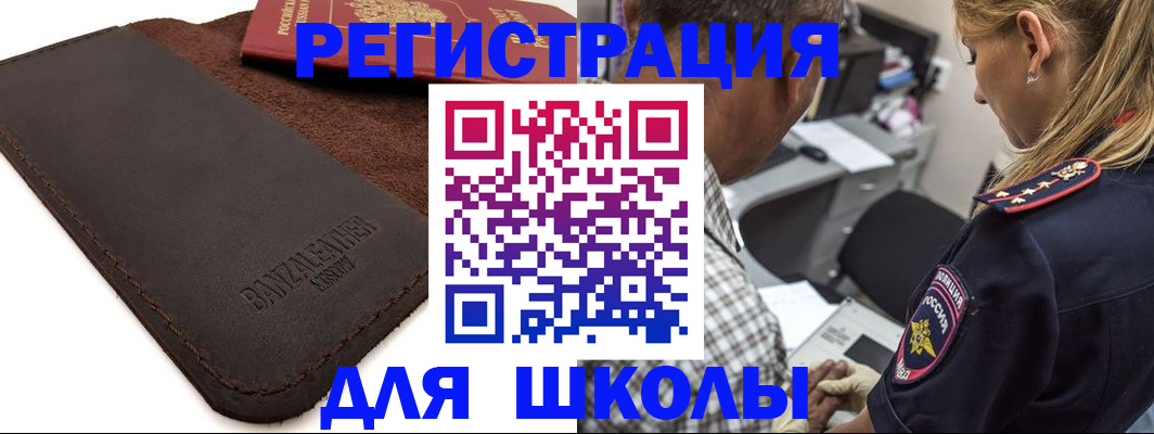 прописка иностранных граждан в Коле